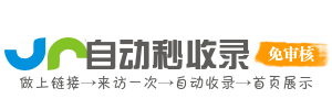 策远收录网